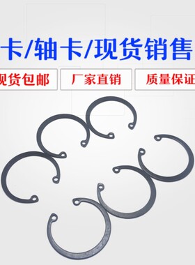 内卡簧 孔用挡圈 孔卡M150 155 160 165 170 180C型弹簧 发黑65锰