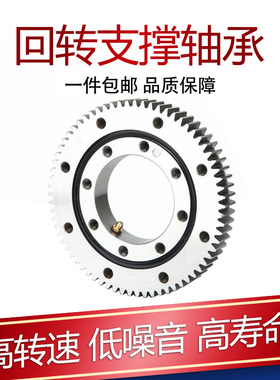 厂家 011. 010. 无齿 内齿 外齿 回转 支撑 支承 轴承 转盘轴承