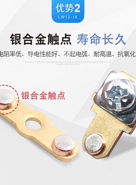万能转换开关LW12-16三档双电源切换手动自动电机正反转两档通断