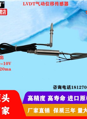 FR系列气动式LVDT位移传感器 高精度电感式线性位移传感器热卖品