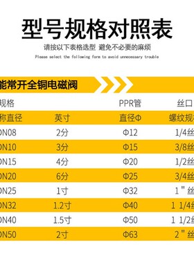 常开节能防水全铜电磁阀水阀220V 24V 12V 4分6分1寸1.2寸2寸气阀