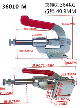 推拉式快速夹具快速夹钳快速压紧器装焊接治具钳夹子GH36010M