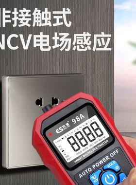 苏测万用表表数字高精度全智能自动量程迷你全自动防烧电压表