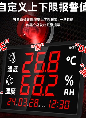 温湿度计表工业高精度家用室内时间显示超大屏仓库电子温度专用