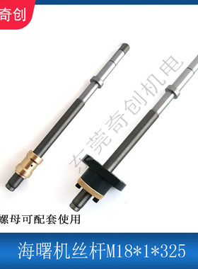 线切割机床配件海曙机运丝筒升降丝杆螺母M18*1*325联轴器齿轮