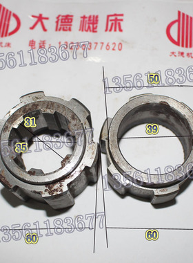 沈阳机床Z3032配件结合齿中捷摇臂钻床Z3032齿结合子内孔6-40*12