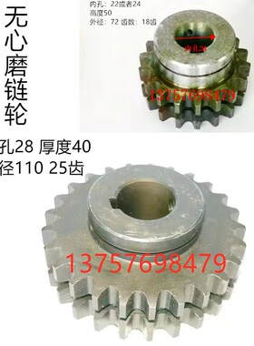 1080无心磨床链条/链轮 M1080B无心磨配件导轮无声链条66节