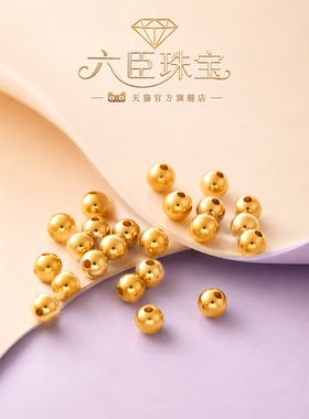 999足金小金珠路路通金珠手串