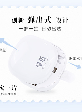 染语小弹壳双眼皮贴强支撑防水贴