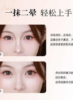 RANYU/染语双头高光棒修容棒立体自然便携泰式鼻影提亮修饰修容刷
