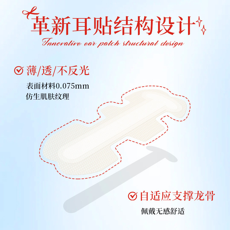 染语(看不见)融肤精灵耳贴强支撑龙骨贴隐形立耳亲肤耳贴显脸小 见精实拍商品图