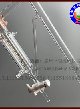 四氟挥发油测定仪器双层夹套挥发油量管5ml提取装置挥发油刻度管
