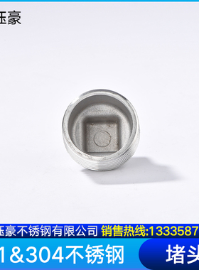 304不锈钢外丝堵头 水暖配件四角封头 水管4分不锈钢堵头
