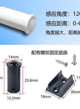 5v红外线人体感应开关12v24v夜晚走廊过道床底夜灯照明灯带控制器