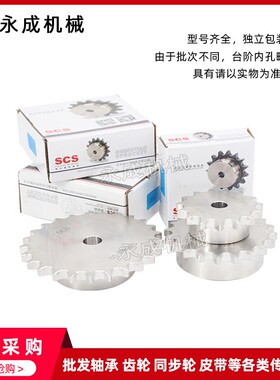 SCS304不锈钢链轮3分5 06C 35B9齿35B10齿35B11齿35B12齿单排链轮