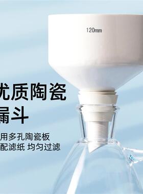 布氏漏斗抽滤瓶套装耐高温真空过滤瓶实验室器材橡胶管定性滤纸