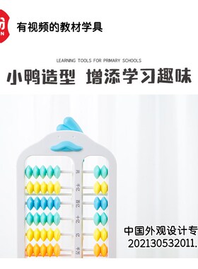 学纷学具小学二四年级珠算数学教具5珠7珠13行一键清零算盘计数器