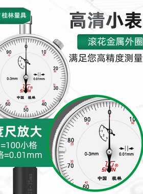 桂量内径百分表内径量表18-35-50-160盲孔内径量表精度0.01测缸规