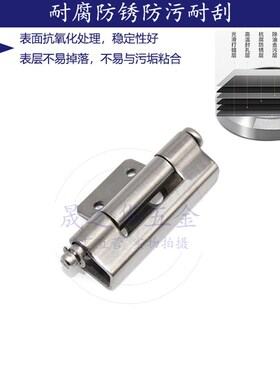 脱卸式折弯配电箱铰链不锈钢304带附件暗藏隐形电柜门可脱卸合页
