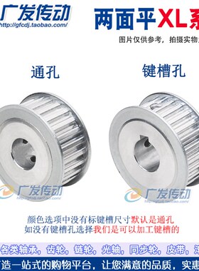 同步轮XL22齿 带轮 AF型 两面平同步带轮 槽宽16 内孔5-20可选