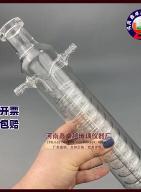 反应釜蛇形冷凝器法兰口40mm冷凝管配件蛇形冷凝管蛇形回流冷凝器