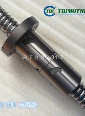 螺母TBI滚珠丝杆DFIR02004T4D DFI02004-4双丝母丝杠加长型正品
