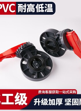 UPVC手柄蝶阀水管对夹式手动阀门PVC管子快装密封圈开关dn65 100