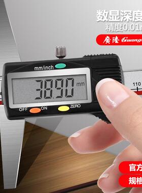 广陆游标深度尺数显深度尺带单钩深度尺0-150-200-300mm新款带防