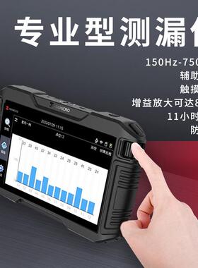 海康测漏仪器找漏水点检测仪地暖地下自来水管卫生间管道检漏精准
