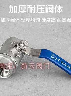 304不锈钢两片式球阀耐高温内螺纹锅炉专用蒸汽全通径阀门4分6分1