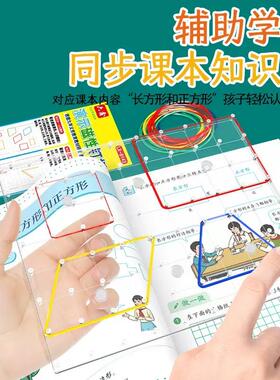 磁性钉板认识几何图形钉子板小学生用教具一二年级大号图形钉子板