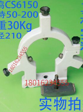 宝鸡CS6150车床中心架 6140机床扶架 SK50P轴承滚轮6250数控SK40P