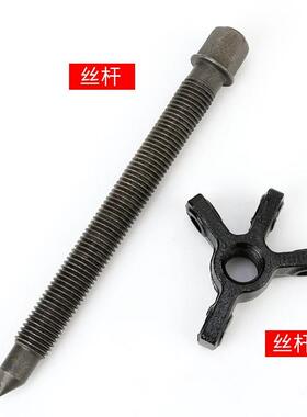 沛昂三爪拉马配件丝杆三爪连接片螺丝 螺丝杆 丝座 轴承拆卸工具