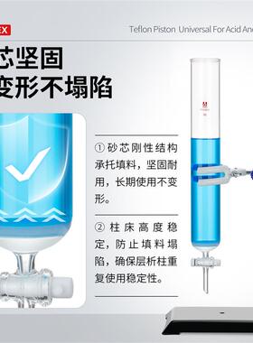 玻璃砂芯层析柱 广口 敞口 卷边口 具砂芯片 聚四氟阀门 层析柱