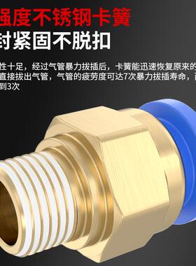 气动铜 快速接头PC8-02螺纹直通PC4-M5 气管快插6-01/10-03/12-04