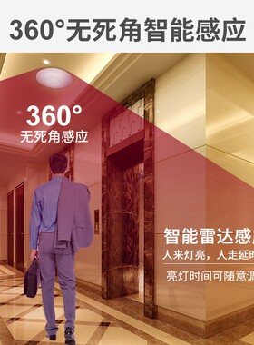 超薄5.8G微波雷达感应开关220V延时光感明装智能吸顶灯人体感应器