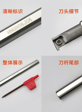 精车高速钢抗震数控车刀杆HNGR08J06加硬内孔3倍内径槽车刀车床刀