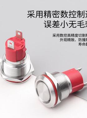 万度15A大电流金属按钮开关19mm无灯自锁自复位防水按键开关