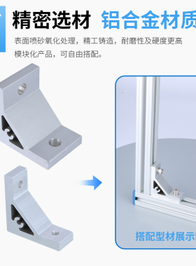 铝合金角码  L型连接块  型材直角连接件  国标欧标铝型材配件