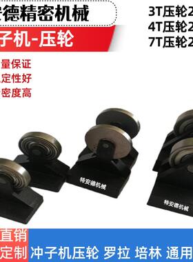 冲子机皮带厂家直销内径压轮D6/8/10/16滚轮外径研磨机通用法兰