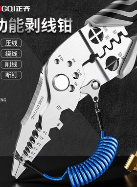 多功能剥线钳电工专用工业不锈钢压线钳子拨剥线神器压线扒皮剪线