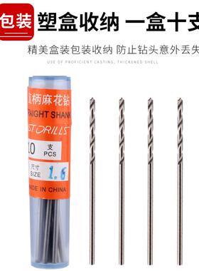 小钻头直钻0.2 0.25 0.35 直柄微型麻花细钻头文玩佛珠电钻钻头