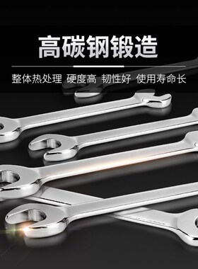 开口扳手双头呆扳手两用呆头小板手套装叉口板子五金扳手工具大全