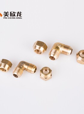 全铜扩口双头直角弯头6/8/10/12mm紫铜管喇叭口弯头接头空调管弯