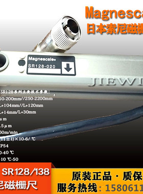 Magnescale日本索尼磁栅尺SR138-030R(GB-030R) SR128-035  LH71