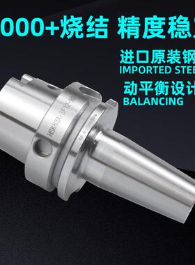 热缩刀柄BBT30-SF/BBT40烧结机高精度0.001一体式动平衡热胀SF06