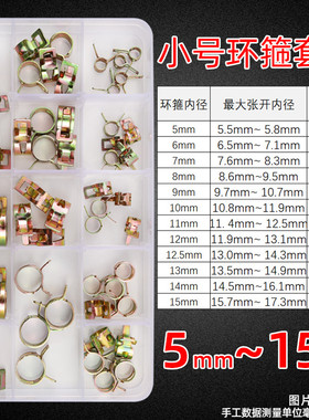 Q673B 弹性卡箍钢带型环箍手捏喉箍水管油管箍65锰钢卡子套盒大全