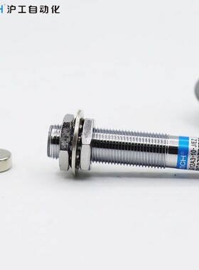 沪工接近开关LG12A3-10-J/EZ/DZ交直流二线常开LG18A3磁性干簧管