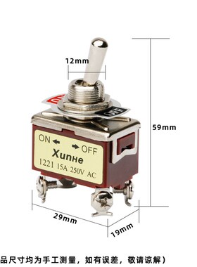 迅赫XUNHE钮子开关E-XH-1221摇臂拨动开关4脚2档两双刀开关NO-OFF