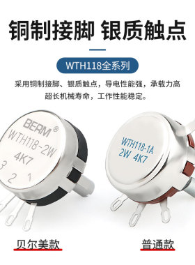 单圈碳膜电位器WTH118旋钮可调电阻2W 1K 2.2K 10K 22K 4.7K 470K